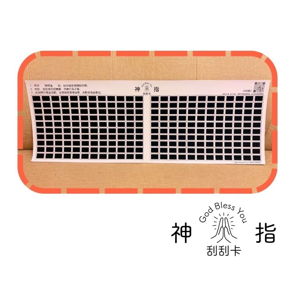 👆神指刮刮卡👆 多種刮數單張販售 娃娃機刮刮卡-規格圖11