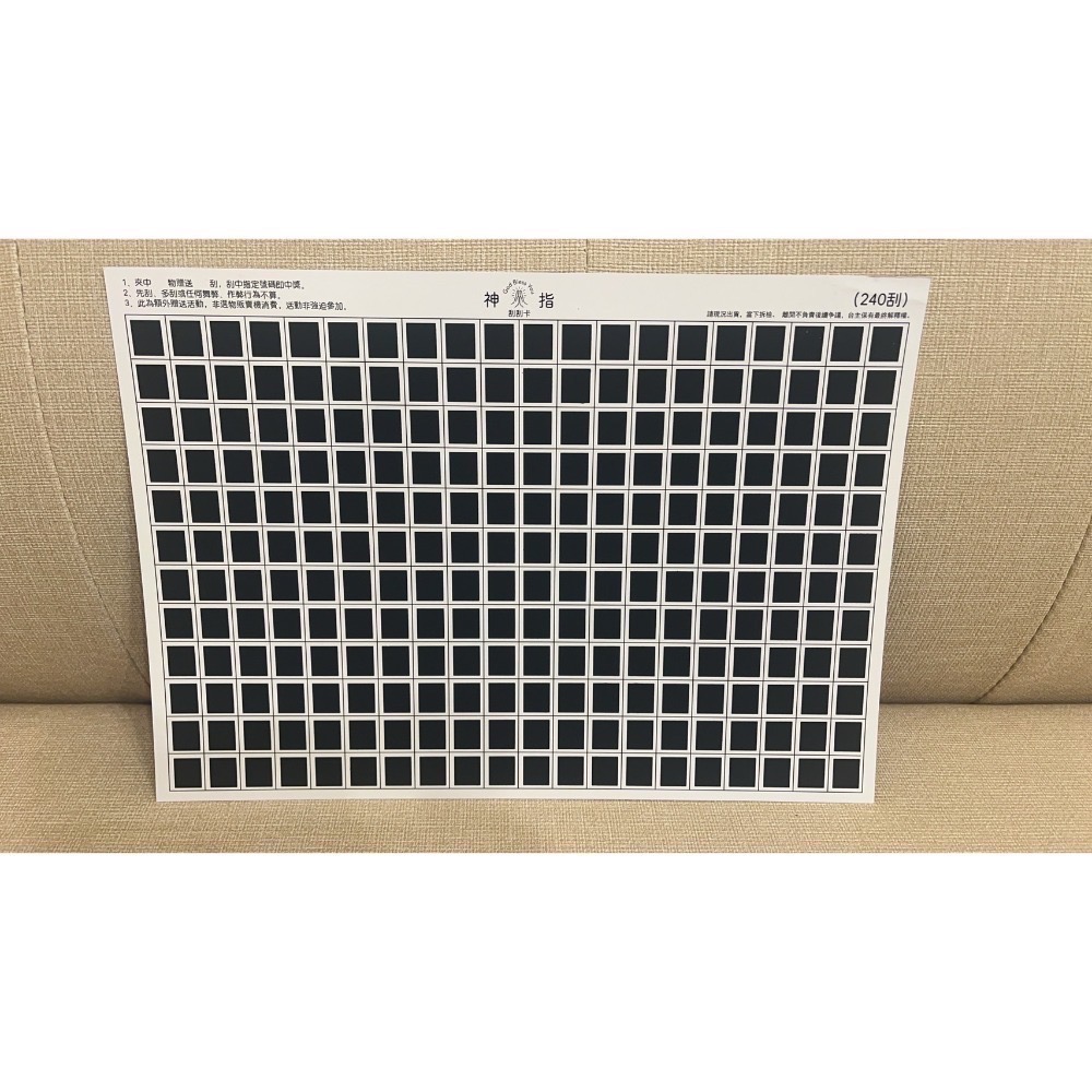 👆神指刮刮卡👆 多種刮數單張販售 娃娃機刮刮卡-規格圖11