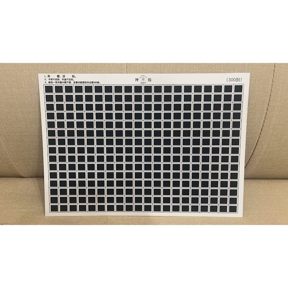 👆神指刮刮卡👆 多種刮數單張販售 娃娃機刮刮卡-規格圖11