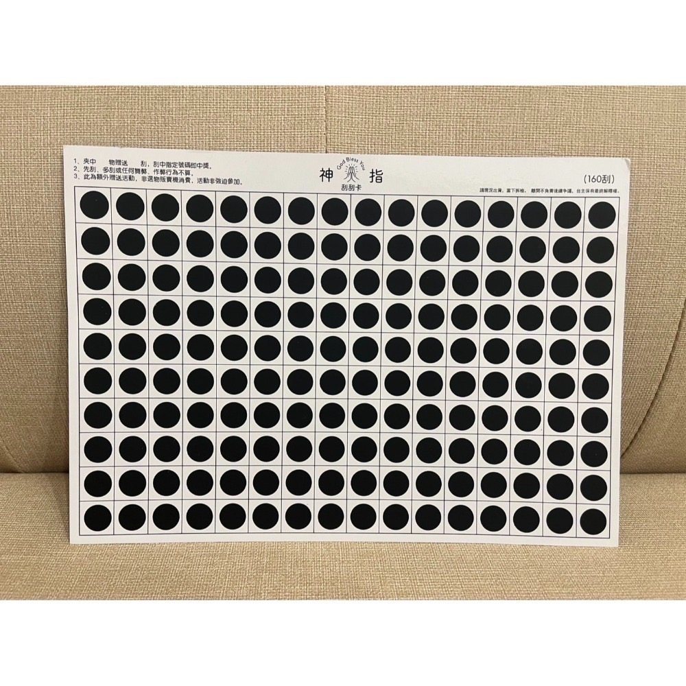 👆神指刮刮卡👆 多種刮數單張販售 娃娃機刮刮卡-規格圖11