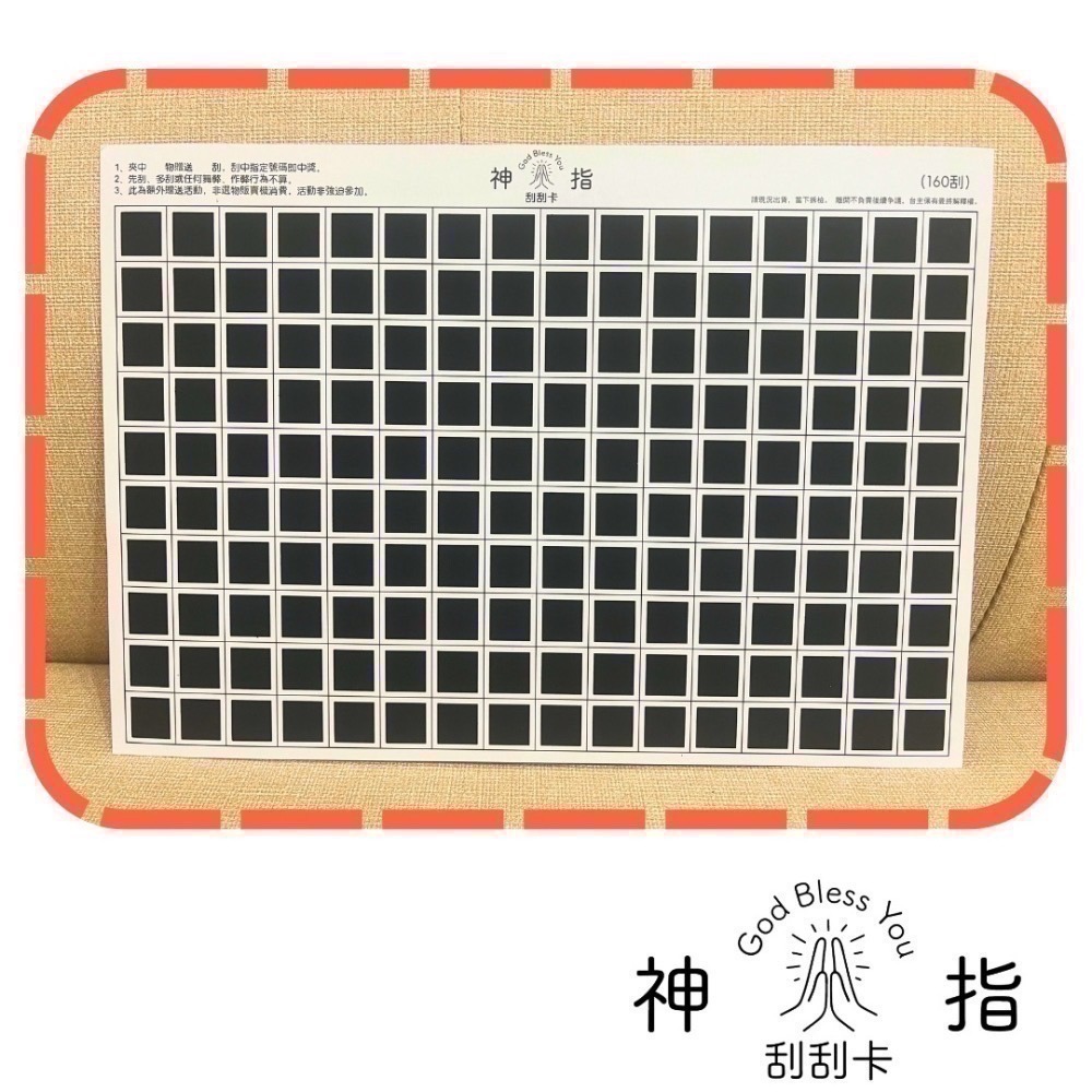 👆神指刮刮卡👆多種刮數百張販售 娃娃機刮刮卡-細節圖8