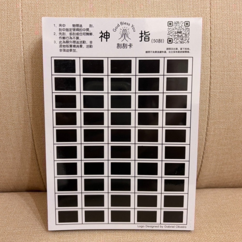 👆神指刮刮卡👆 【100張/組 販售賣場】｜娃娃機刮刮卡 刮刮樂-規格圖8