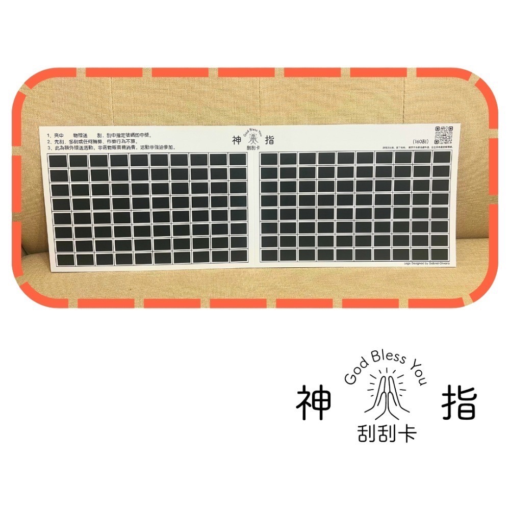 👆神指刮刮卡👆多種刮數百張販售 娃娃機刮刮卡-規格圖11