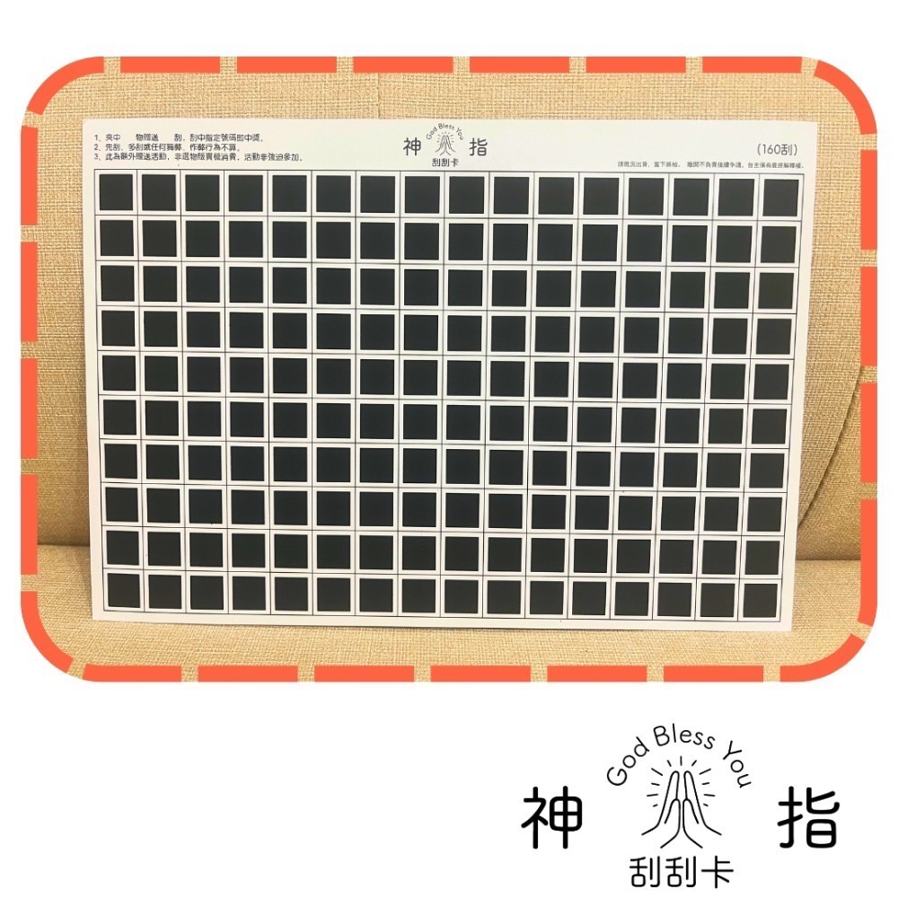 160刮小版方膜*100張