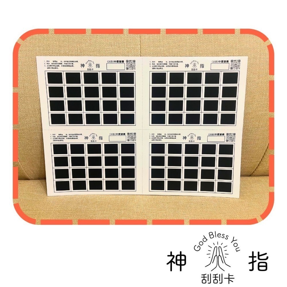 👆神指刮刮卡👆 多種刮數50張販售 娃娃機刮刮卡-規格圖11