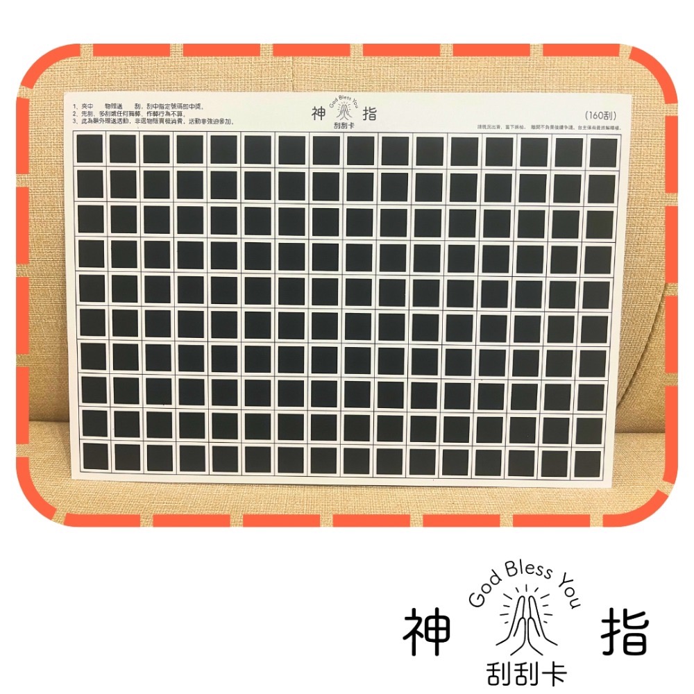 160刮(方膜)*50張