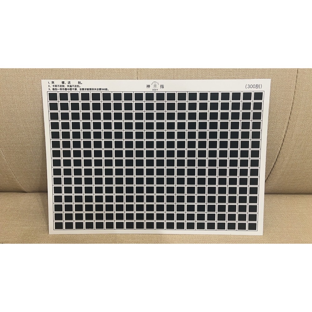 👆神指刮刮卡👆 多種刮數50張販售 娃娃機刮刮卡-規格圖11