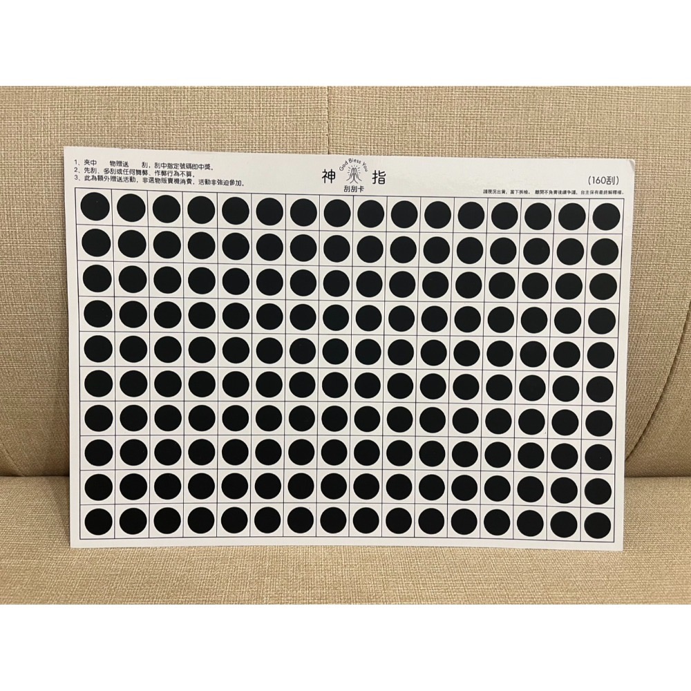 👆神指刮刮卡👆 多種刮數50張販售 娃娃機刮刮卡-規格圖11