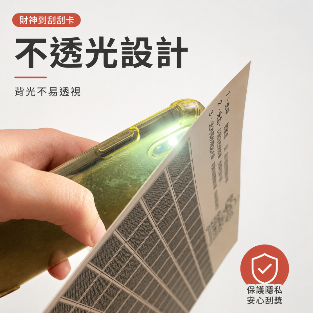 財神到刮刮卡【160刮】｜娃娃機刮刮卡 刮刮樂-細節圖2