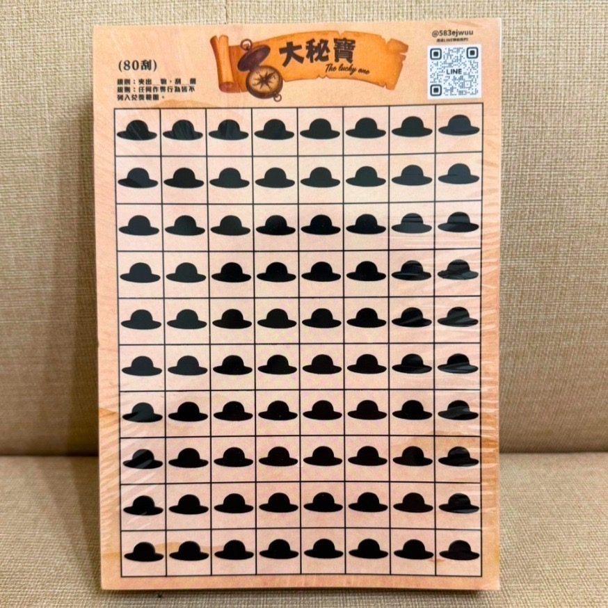 80刮
