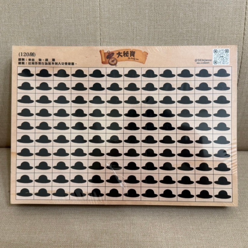120刮