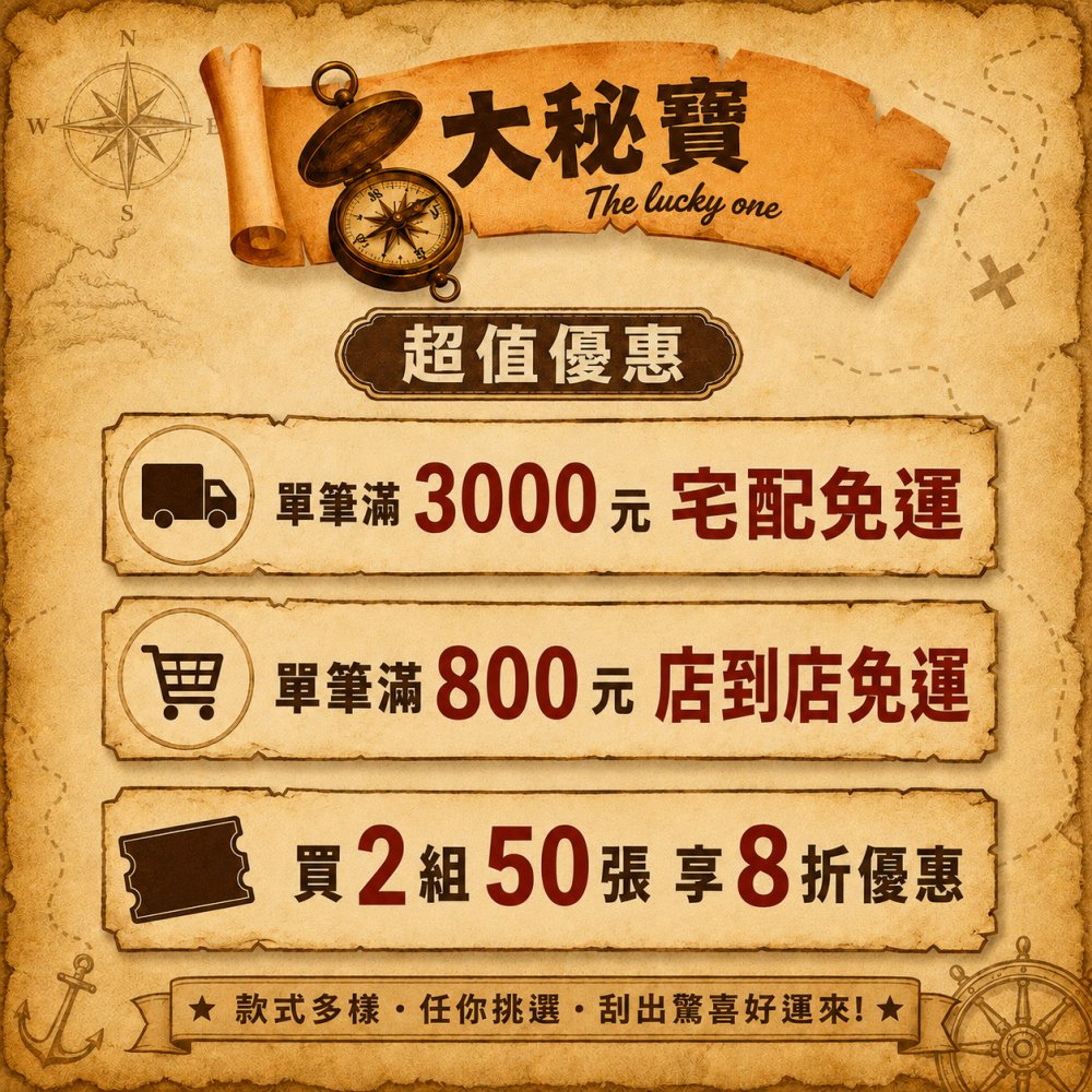 大秘寶刮刮卡 【50張 販售賣場】｜娃娃機刮刮卡 刮刮樂-細節圖7