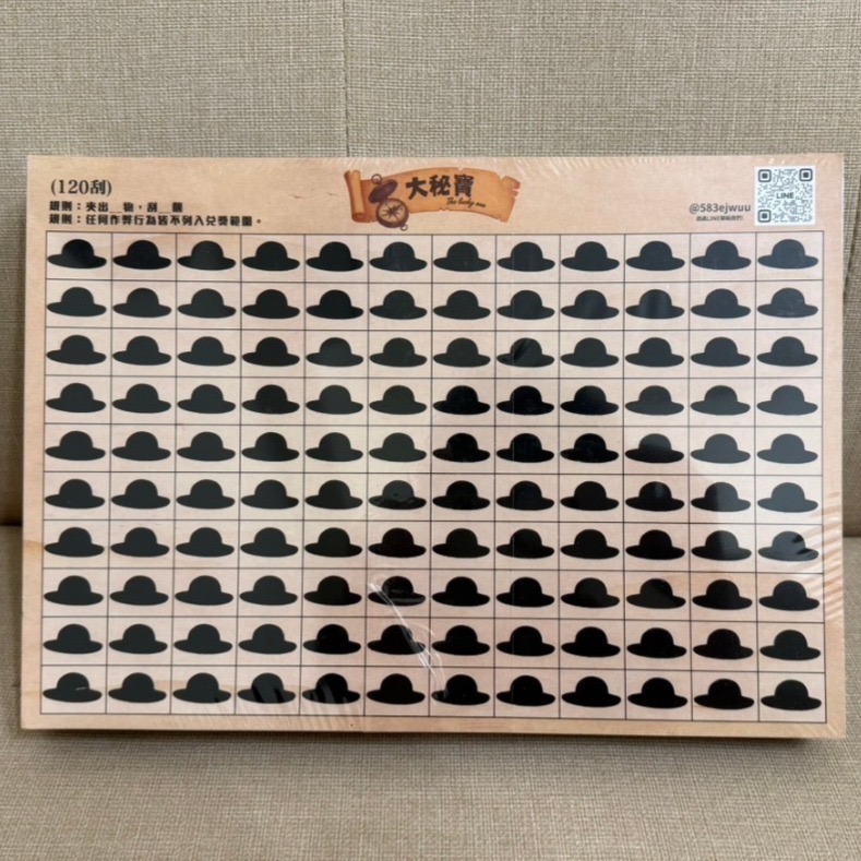 120刮*50張