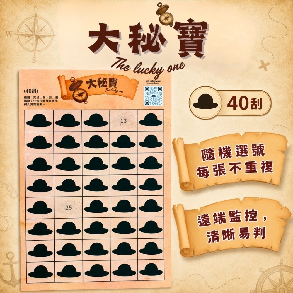 大秘寶刮刮卡 【100張 販售賣場】｜娃娃機刮刮卡 刮刮樂-細節圖2