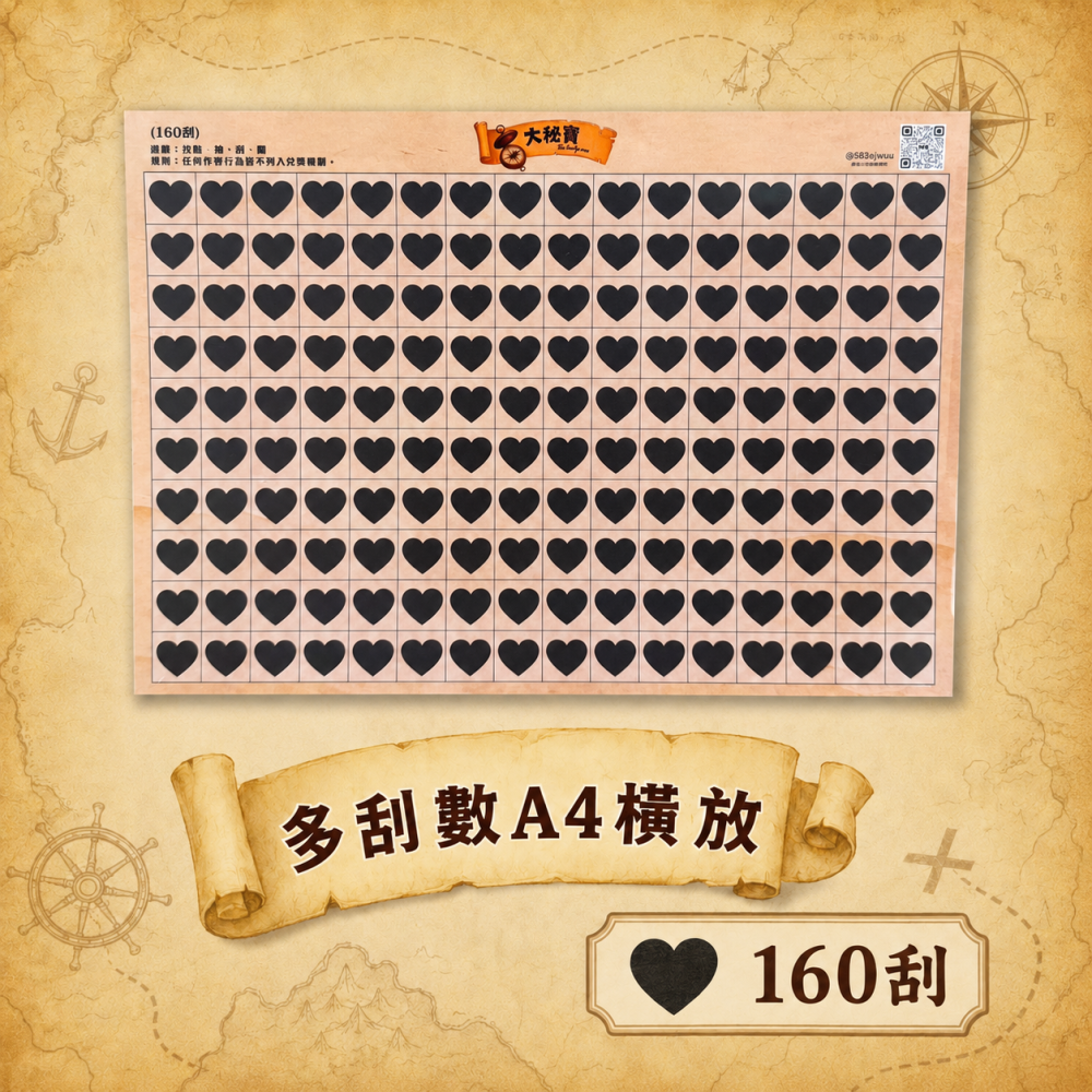 大秘寶刮刮卡 【100張 販售賣場】｜娃娃機刮刮卡 刮刮樂-細節圖4