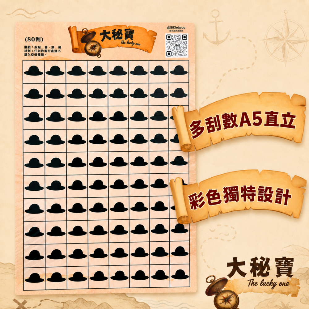 大秘寶刮刮卡 【100張 販售賣場】｜娃娃機刮刮卡 刮刮樂-細節圖5