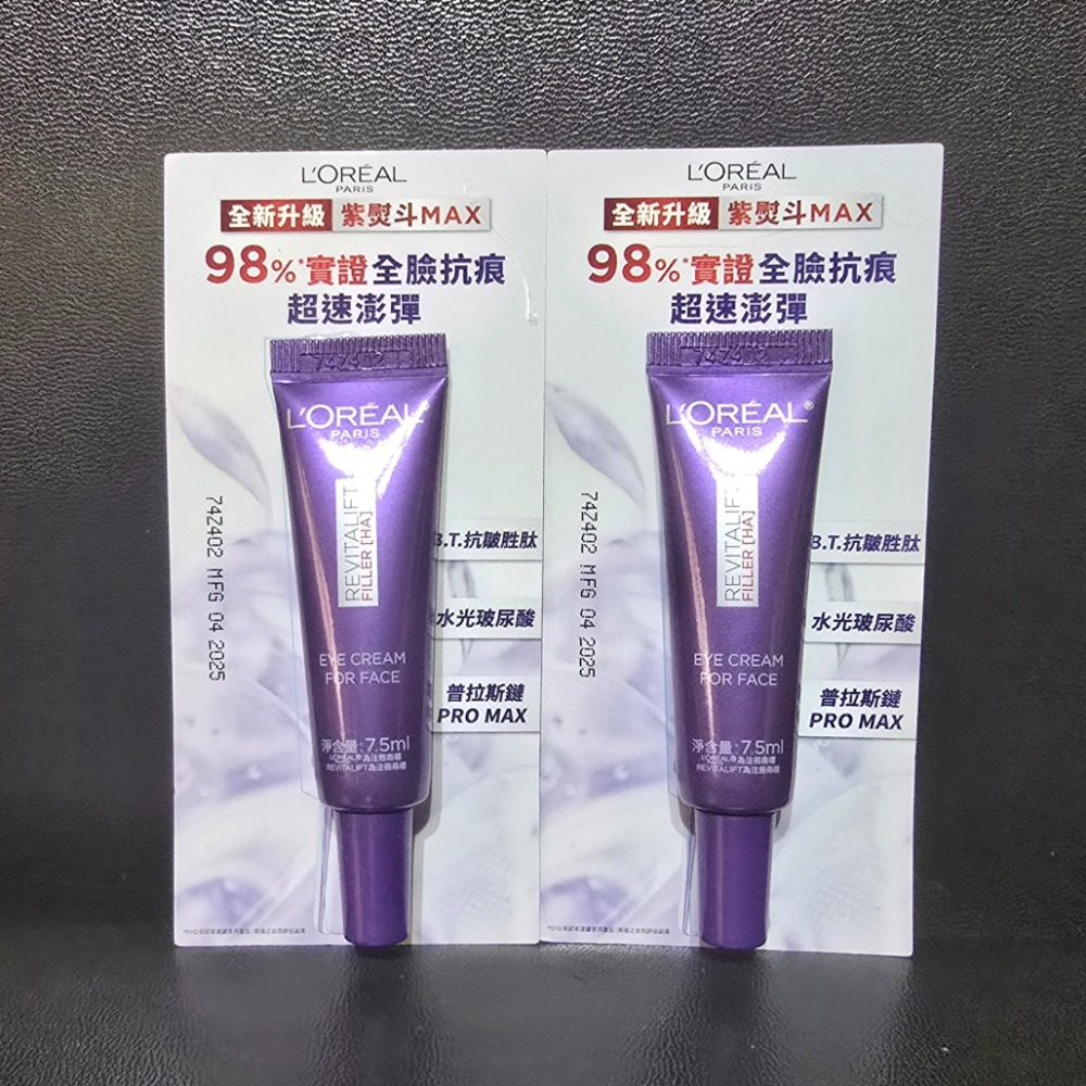 7.5ml×2