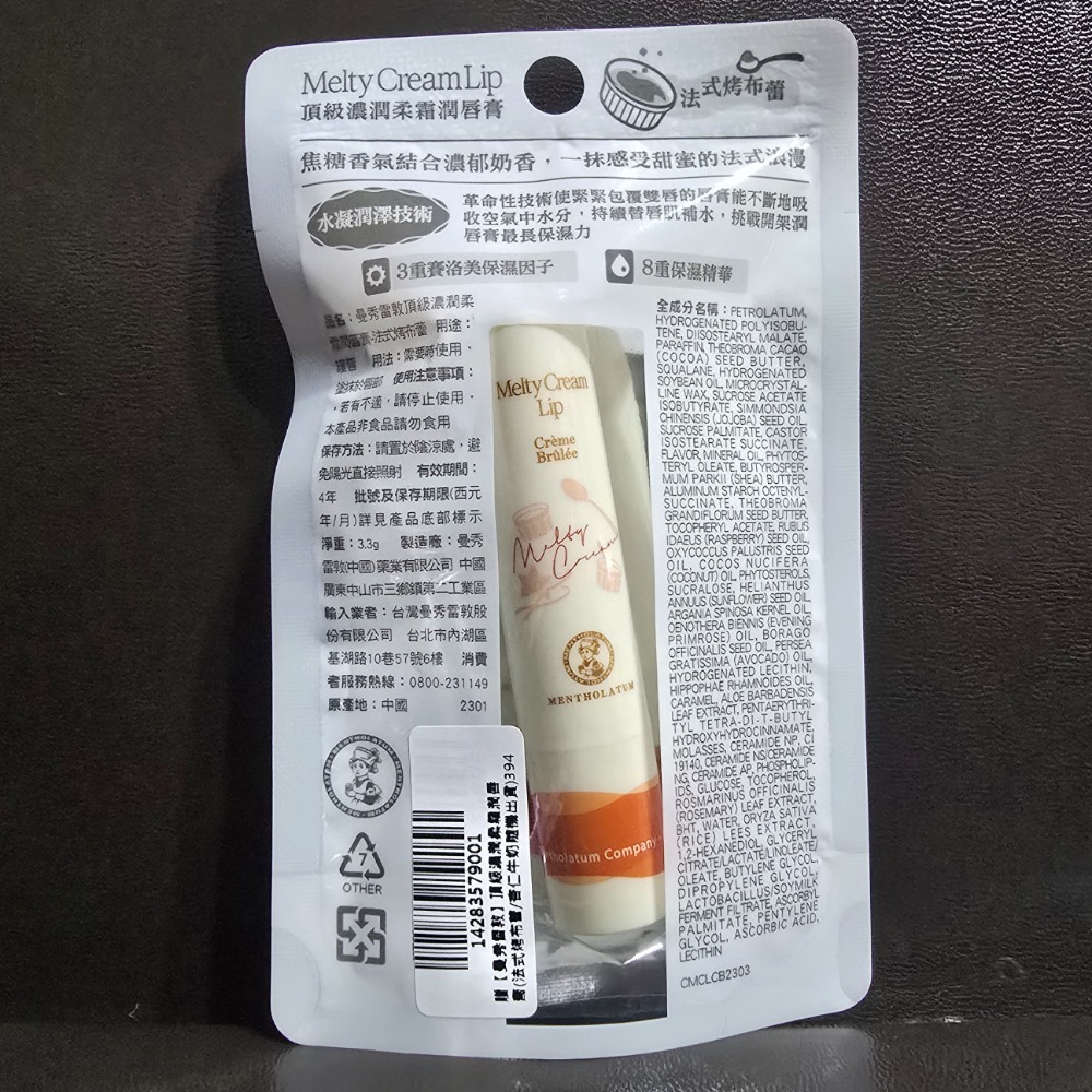 🐾全新現貨🐾 曼秀雷敦 粉漾變色潤唇膏 玫瑰粉 頂級濃潤唇膏法式烤布蕾 台灣公司貨-細節圖3