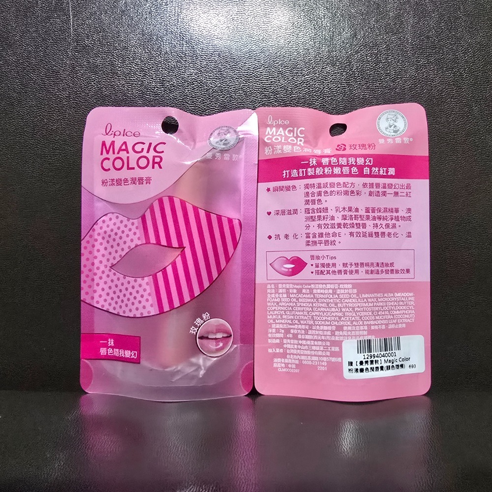 🐾全新現貨🐾 曼秀雷敦 粉漾變色潤唇膏 玫瑰粉 頂級濃潤唇膏法式烤布蕾 台灣公司貨-規格圖3