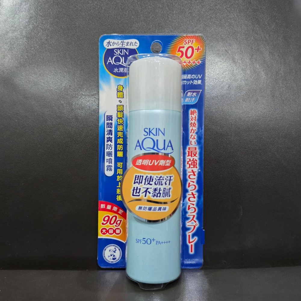 🐾全新現貨🐾 曼秀雷敦 SKIN AQUA 水潤肌瞬間清爽防曬噴霧 無香 清新香氣 90g 50g 台灣公司貨 隨時-規格圖4