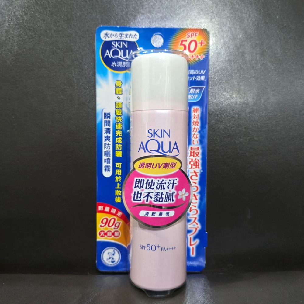 🐾全新現貨🐾 曼秀雷敦 SKIN AQUA 水潤肌瞬間清爽防曬噴霧 無香 清新香氣 90g 50g 台灣公司貨 隨時-規格圖4