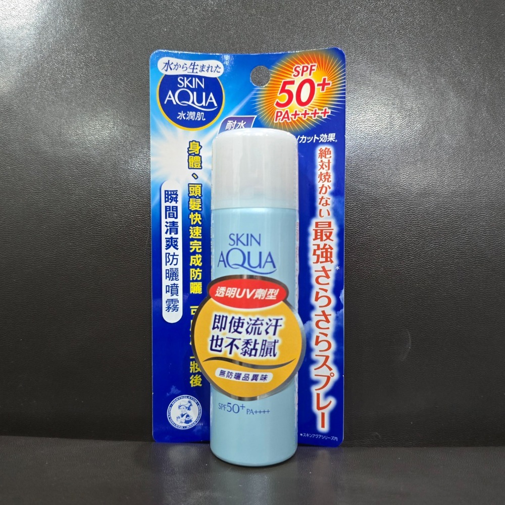 🐾全新現貨🐾 曼秀雷敦 SKIN AQUA 水潤肌瞬間清爽防曬噴霧 無香 清新香氣 90g 50g 台灣公司貨 隨時-規格圖4