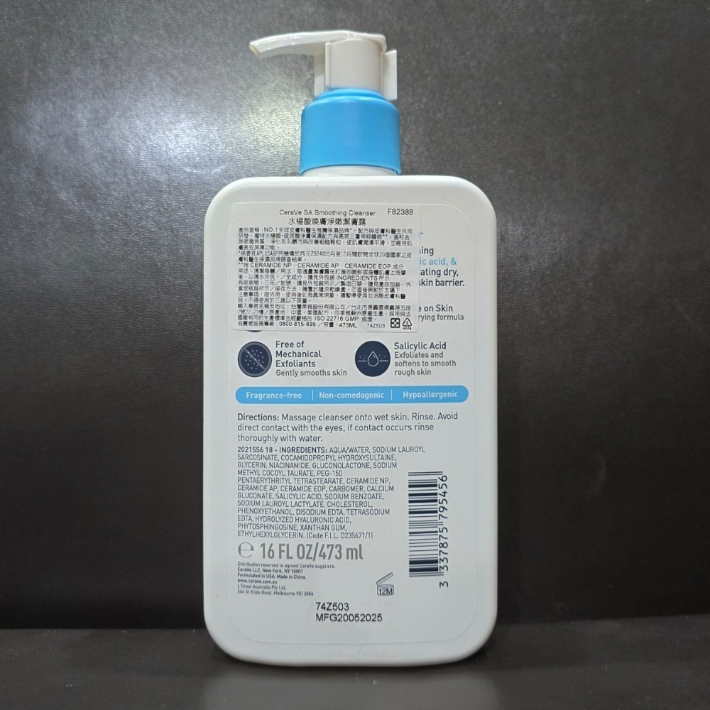 🐾全新現貨🐾 適樂膚 CeraVe 水楊酸煥膚淨嫩潔膚露 473ml 30ml 台灣公司貨 水楊酸 潔膚 洗面乳-細節圖3