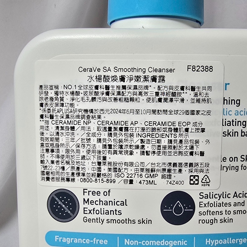 🐾全新現貨🐾 適樂膚 CeraVe 水楊酸煥膚淨嫩潔膚露 473ml 30ml 台灣公司貨 水楊酸 潔膚 洗面乳-規格圖3