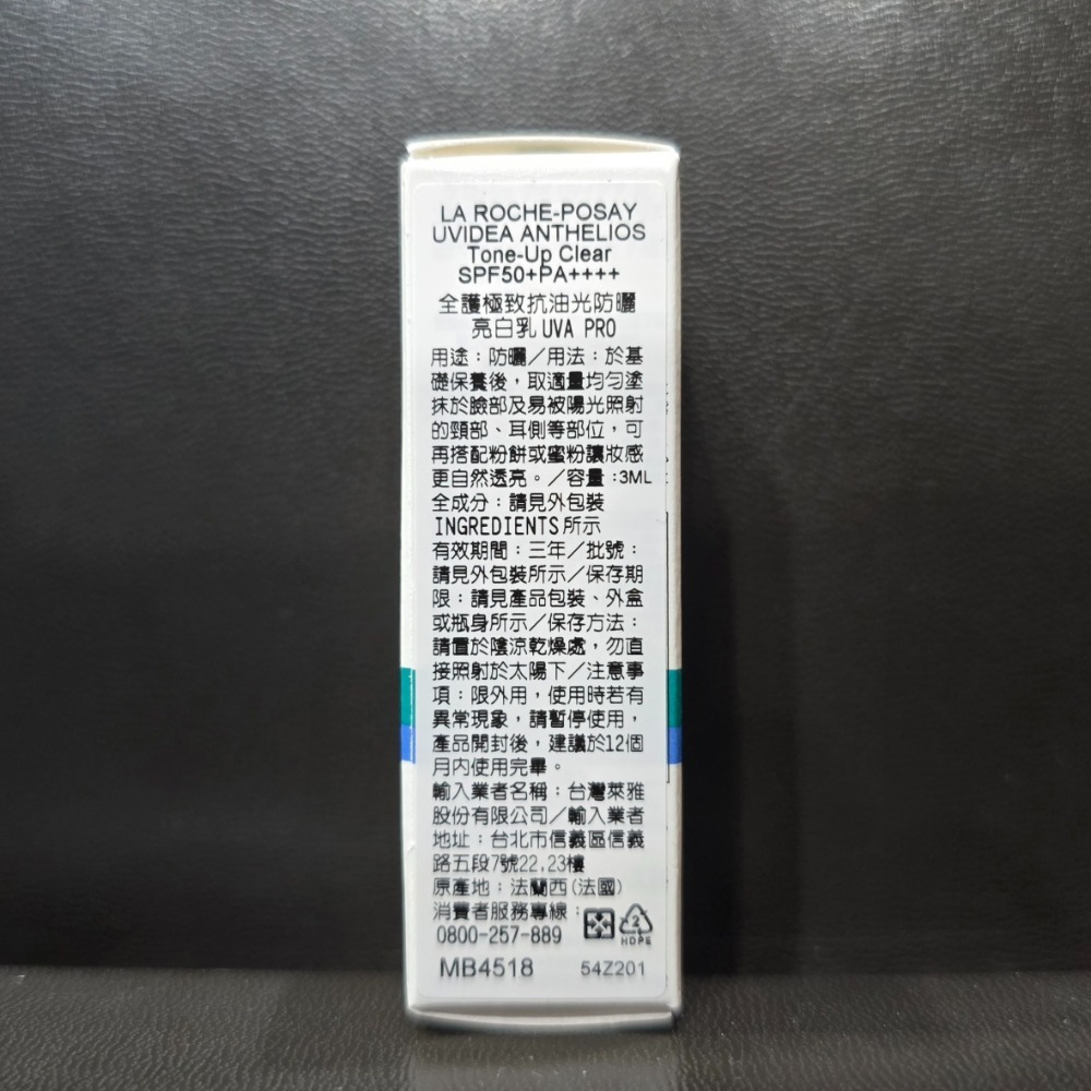 🐾全新現貨🐾 理膚寶水 小樣 全護極致抗油光防曬亮白乳 夏卡防曬 B5+全面修護霜 B5修復乳霜 台灣公司貨-細節圖2