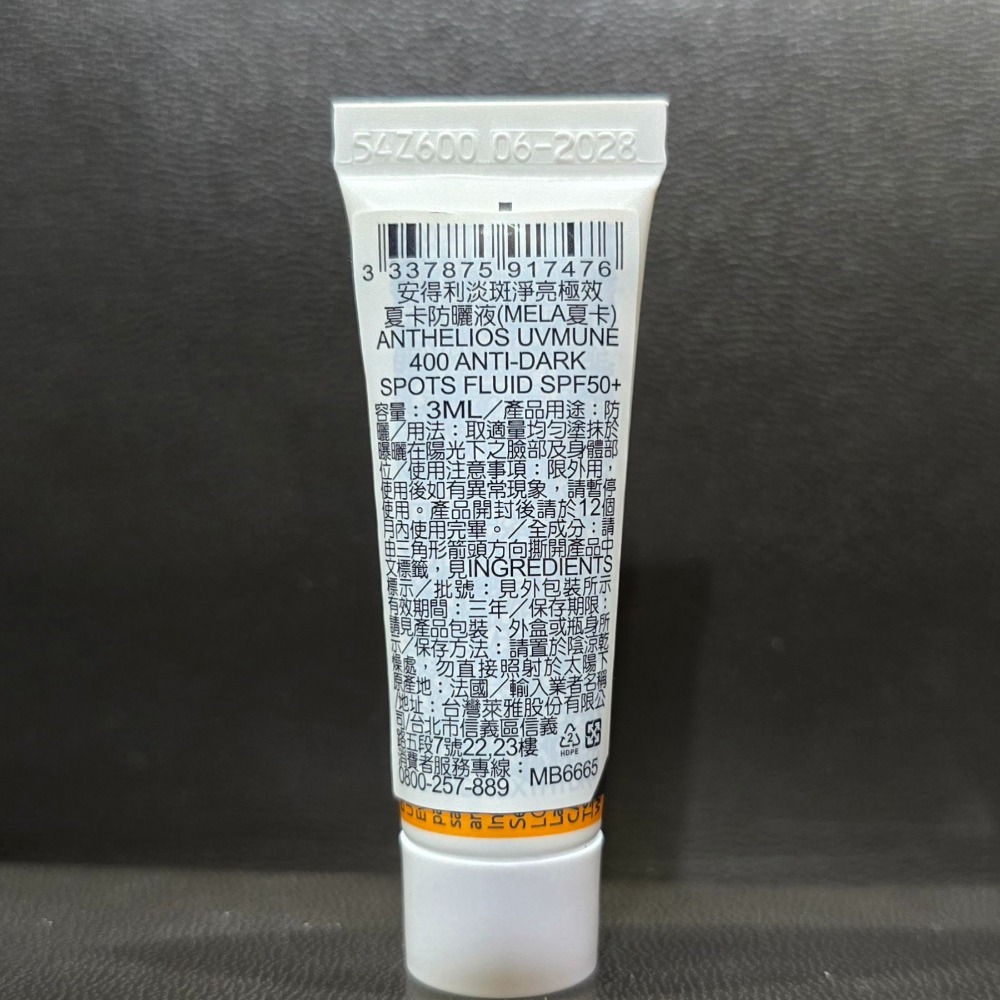 🐾全新現貨🐾 理膚寶水 小樣 全護極致抗油光防曬亮白乳 夏卡防曬 B5+全面修護霜 B5修復乳霜 台灣公司貨-細節圖3