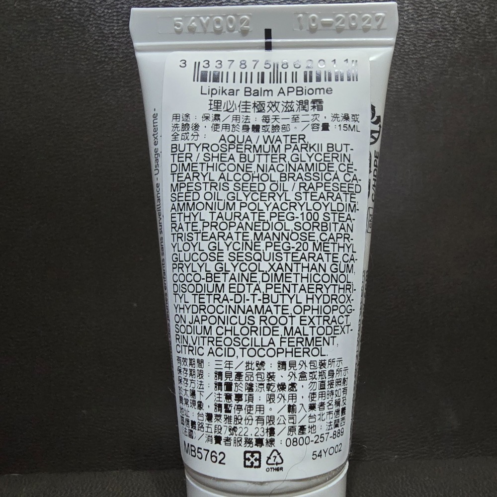 理必佳極效滋潤霜 15ml