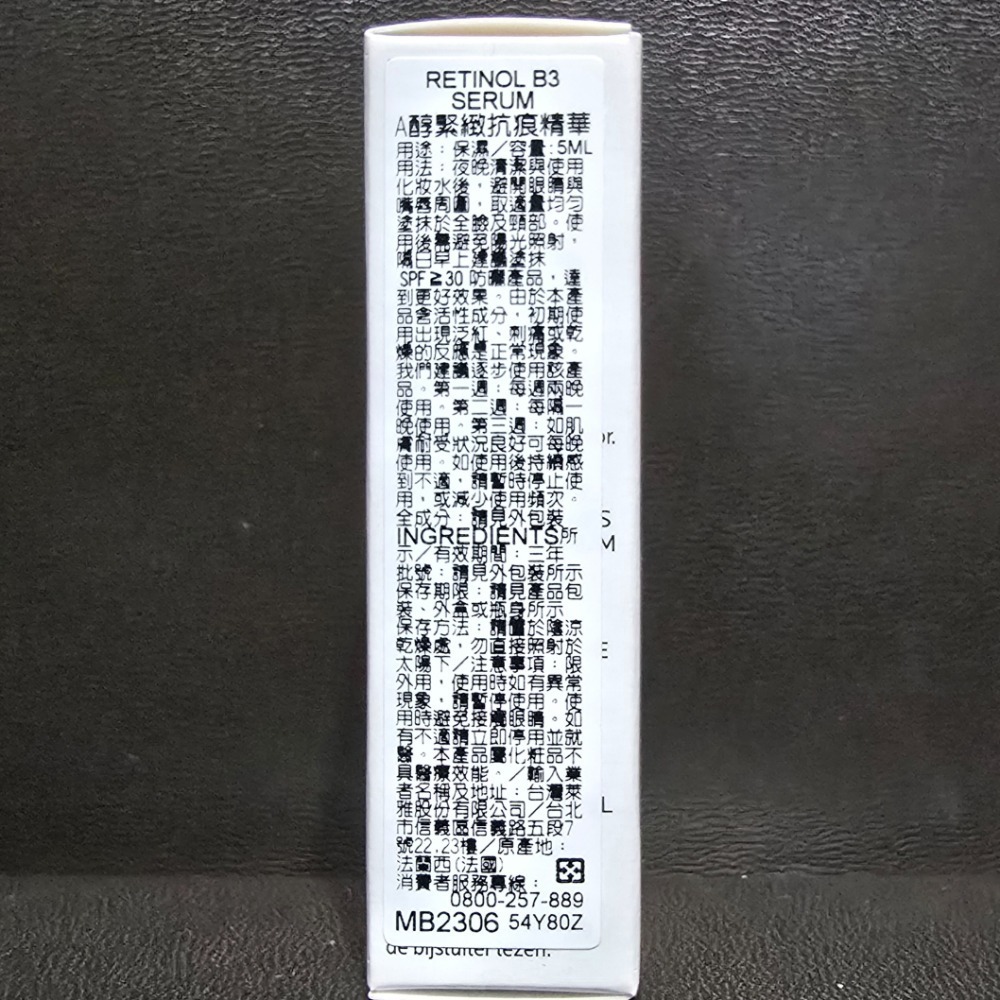 🐾全新現貨🐾 理膚寶水 B5全面修復保濕化妝水 多容安舒緩濕潤乳液 A醇緊緻抗痕精華 理必佳極效滋潤霜 台灣公司貨-規格圖2