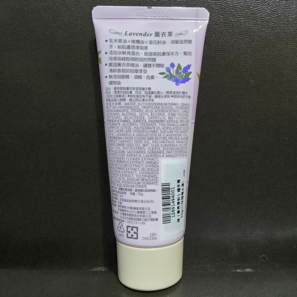 🐾全新現貨🐾 曼秀雷敦 薰衣草 香氛護手霜 50g 台灣公司貨-細節圖3