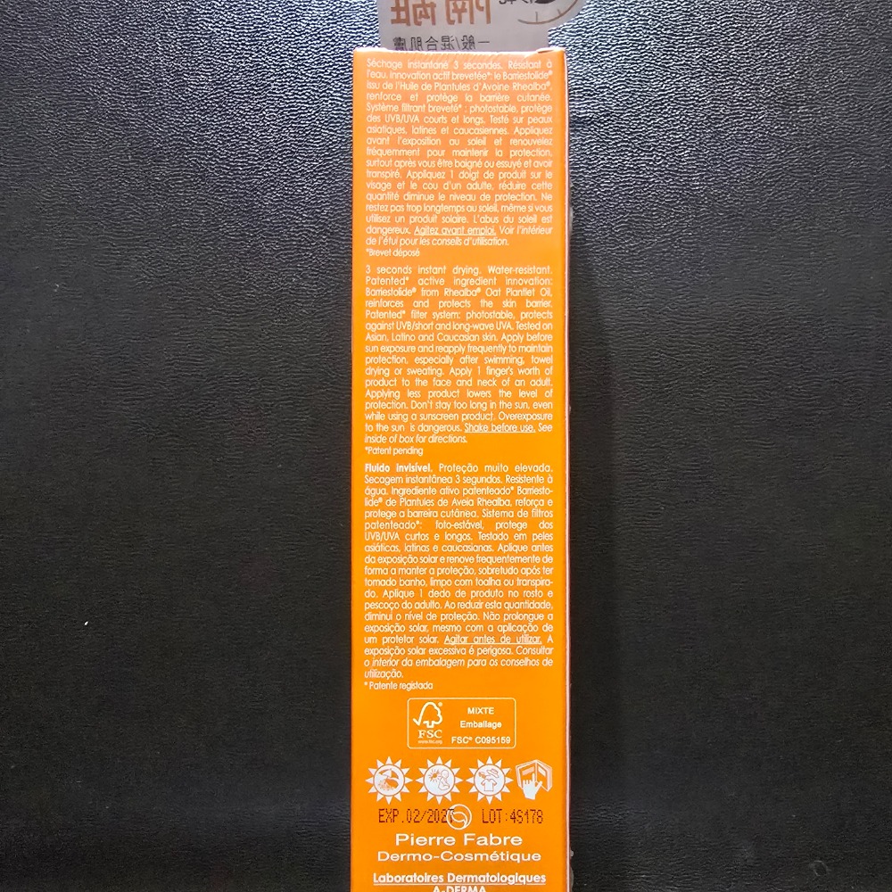 🐾全新現貨🐾 艾芙美 A-DERMA 燕麥超輕感隔離乳 防曬 40ml 台灣公司貨-細節圖3