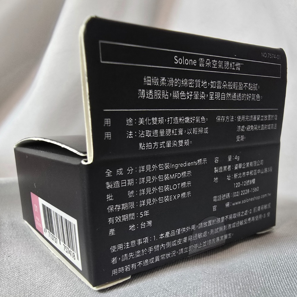 🐾全新現貨🐾 solone 雲朵空氣腮紅膏 MB01矽膠暈染刷 台灣公司貨 腮紅 彩妝 腮紅膏 暈染刷-規格圖1