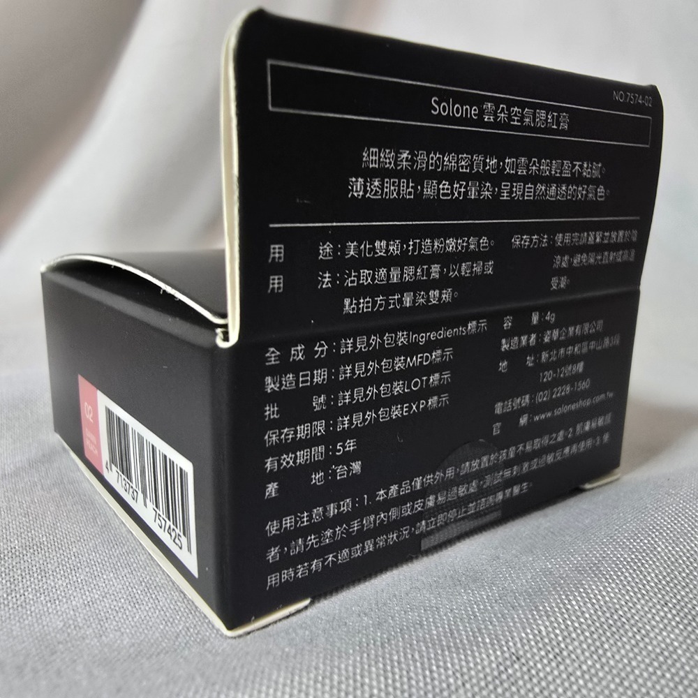 🐾全新現貨🐾 solone 雲朵空氣腮紅膏 MB01矽膠暈染刷 台灣公司貨 腮紅 彩妝 腮紅膏 暈染刷-規格圖1