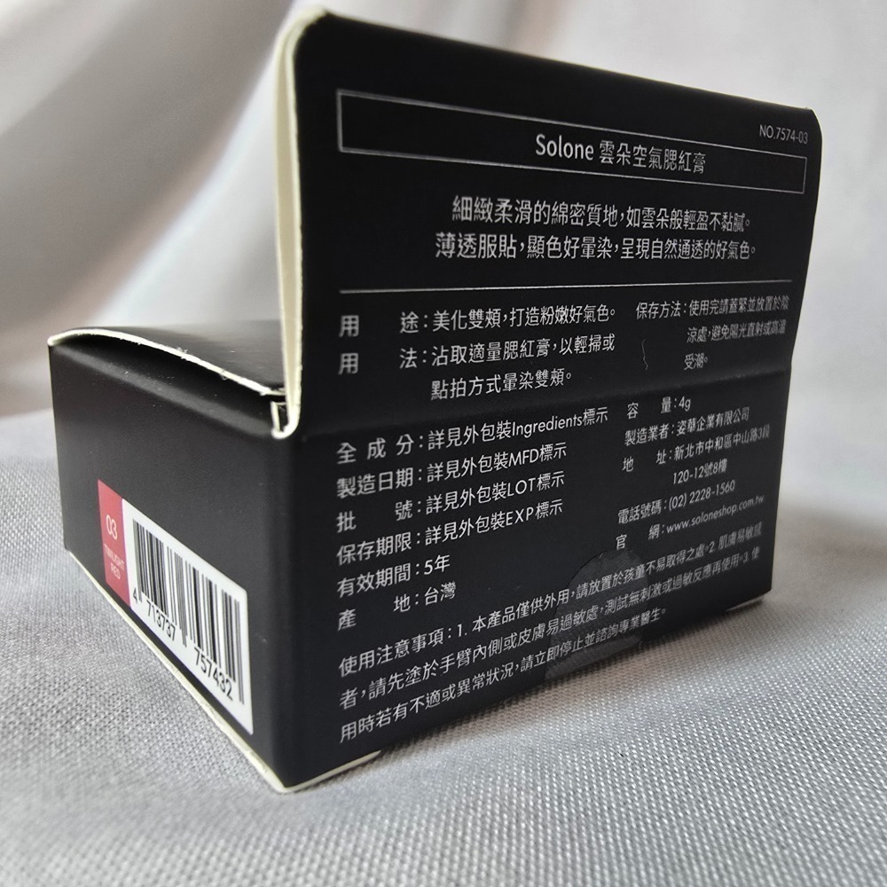 🐾全新現貨🐾 solone 雲朵空氣腮紅膏 MB01矽膠暈染刷 台灣公司貨 腮紅 彩妝 腮紅膏 暈染刷-規格圖1