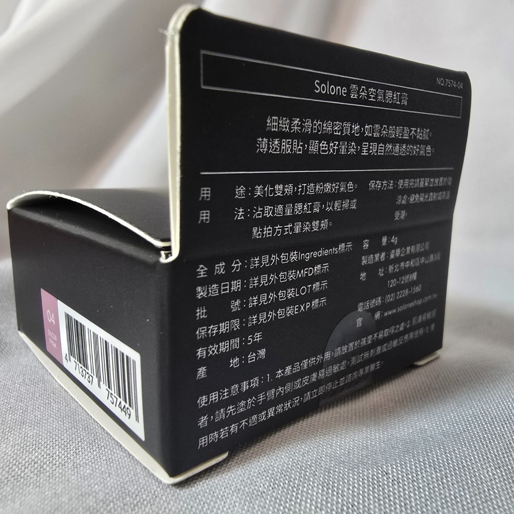 🐾全新現貨🐾 solone 雲朵空氣腮紅膏 MB01矽膠暈染刷 台灣公司貨 腮紅 彩妝 腮紅膏 暈染刷-規格圖1