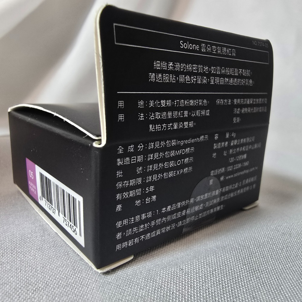 🐾全新現貨🐾 solone 雲朵空氣腮紅膏 MB01矽膠暈染刷 台灣公司貨 腮紅 彩妝 腮紅膏 暈染刷-規格圖1