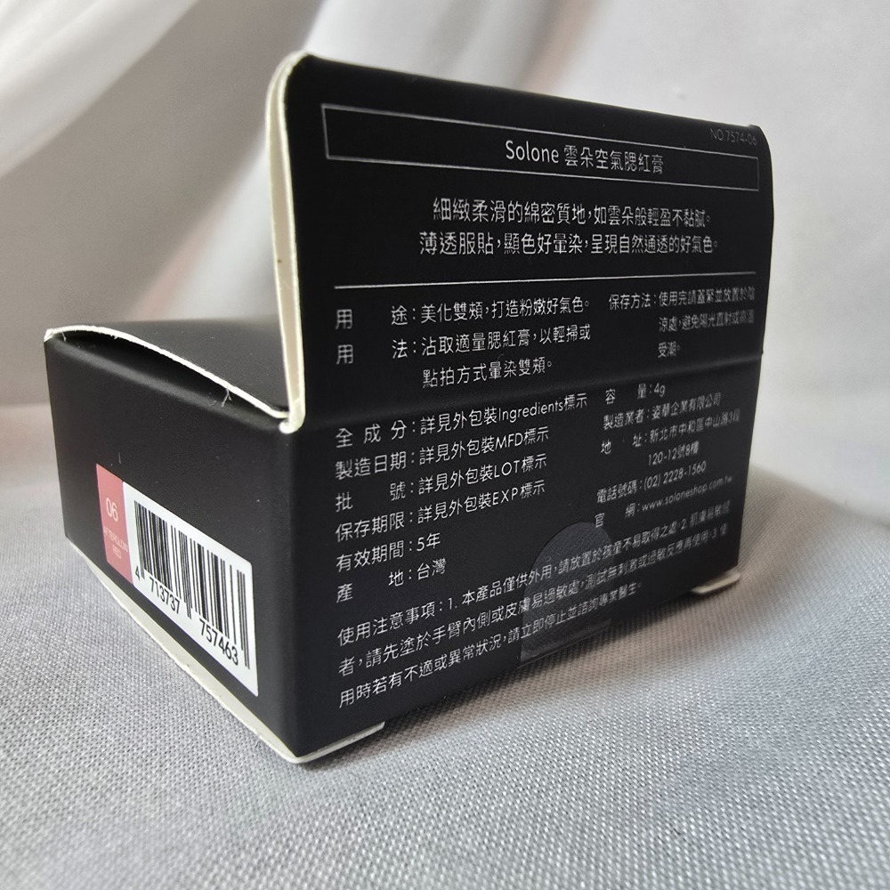 🐾全新現貨🐾 solone 雲朵空氣腮紅膏 MB01矽膠暈染刷 台灣公司貨 腮紅 彩妝 腮紅膏 暈染刷-規格圖1