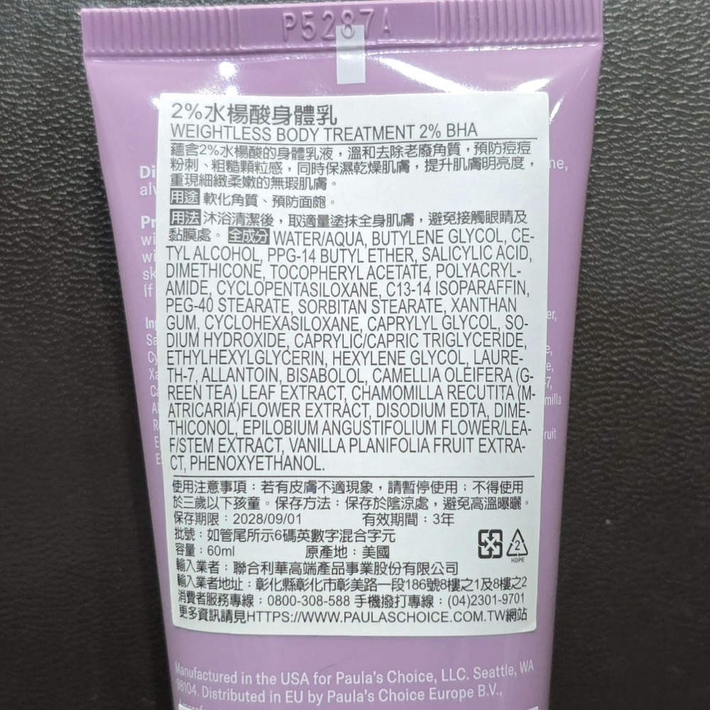 🐾全新現貨🐾 寶拉珍選 2％水楊酸身體乳 10％果酸身體乳 台灣公司貨 210ml 60ml 改善手臂粗糙-細節圖4