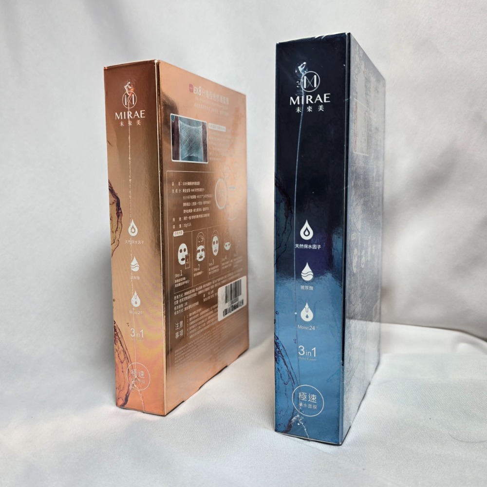 🐾全新現貨🐾 未來美 EX8分鐘極速修護面膜 補水面膜 1盒5片 台灣公司貨 速效高濃度精華面膜 一敷六效-細節圖2