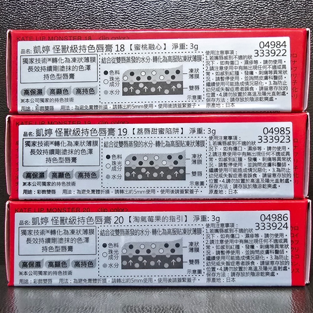 🐾全新現貨🐾 KATE 怪獸級持色唇膏  怪獸級持色水晶唇露 變色唇膏 台灣公司貨 G03 G04 CP01-細節圖3