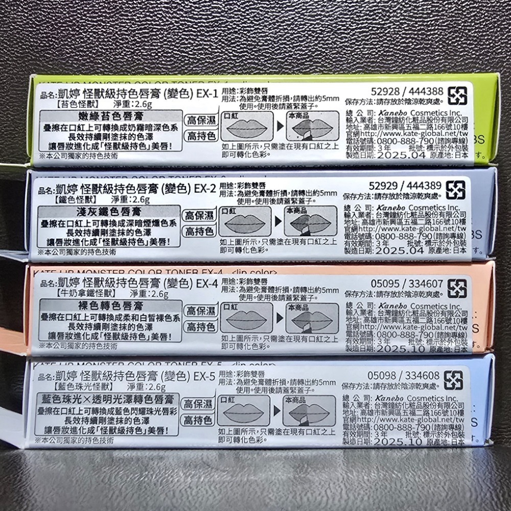 🐾全新現貨🐾 KATE 怪獸級持色唇膏  怪獸級持色水晶唇露 變色唇膏 台灣公司貨 G03 G04 CP01-細節圖4