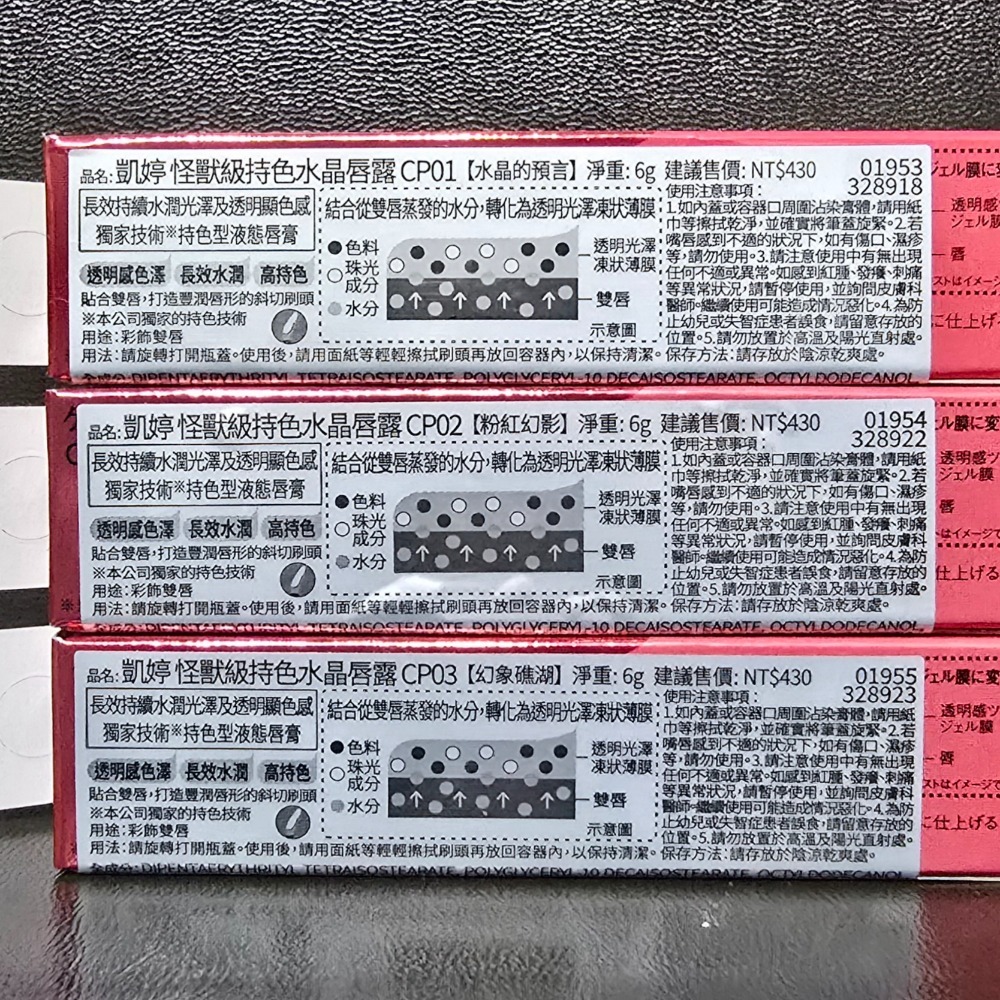 🐾全新現貨🐾 KATE 怪獸級持色唇膏  怪獸級持色水晶唇露 變色唇膏 台灣公司貨 G03 G04 CP01-細節圖6