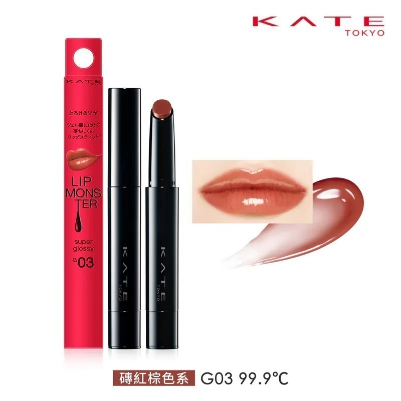 🐾全新現貨🐾 KATE 怪獸級持色唇膏  怪獸級持色水晶唇露 變色唇膏 台灣公司貨 G03 G04 CP01-規格圖6