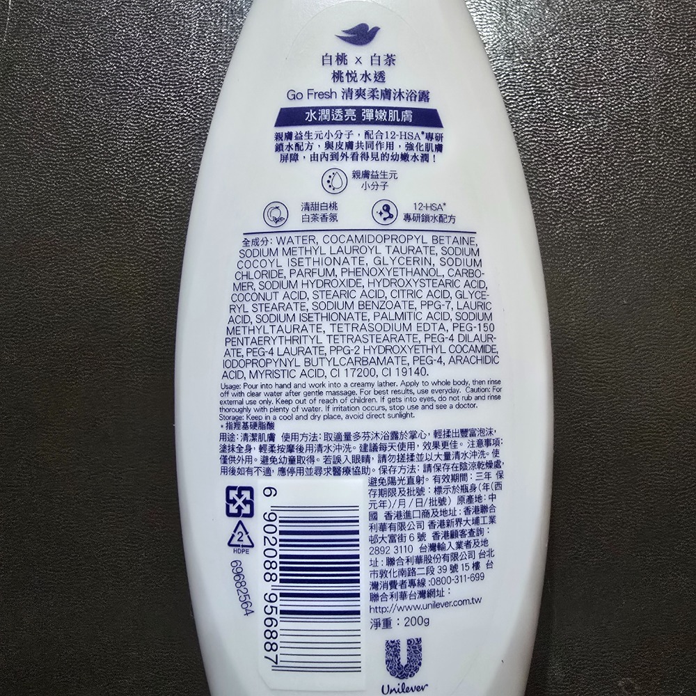 🐾全新現貨🐾 多芬 Dove 白桃×白茶 清爽柔膚沐浴露 200g 台灣公司貨 水潤透亮 彈潤肌膚 清潔-細節圖3
