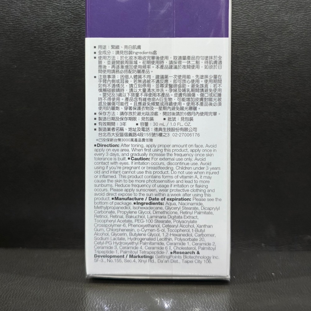 🐾全新現貨🐾 霓淨思 1.8%超效逆時A醇精華 30ml 台灣公司貨 高濃度 A醇改善粗糙 提亮膚色-細節圖3