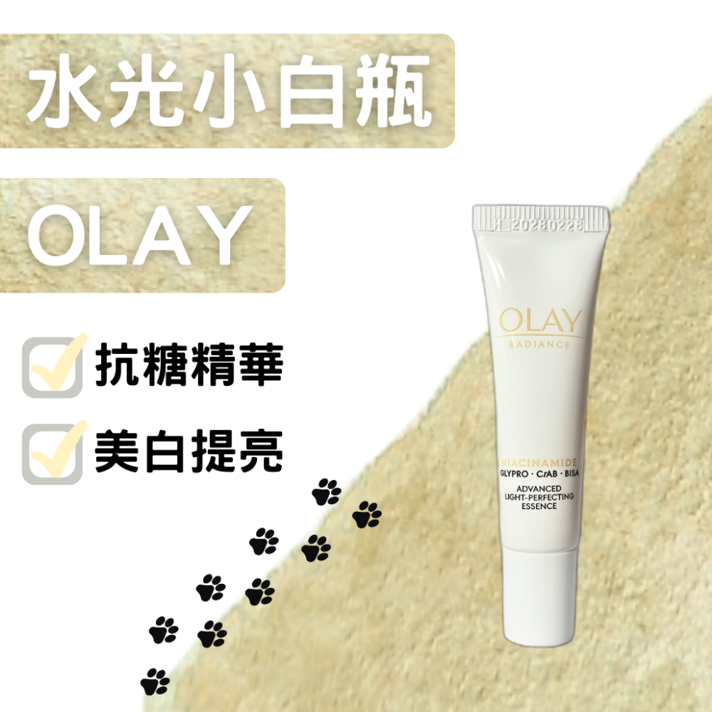 🐾全新現貨🐾 OLAY 水光小白瓶 水感透白光曜精華 精華水 化妝水 小樣 台灣公司貨-細節圖2