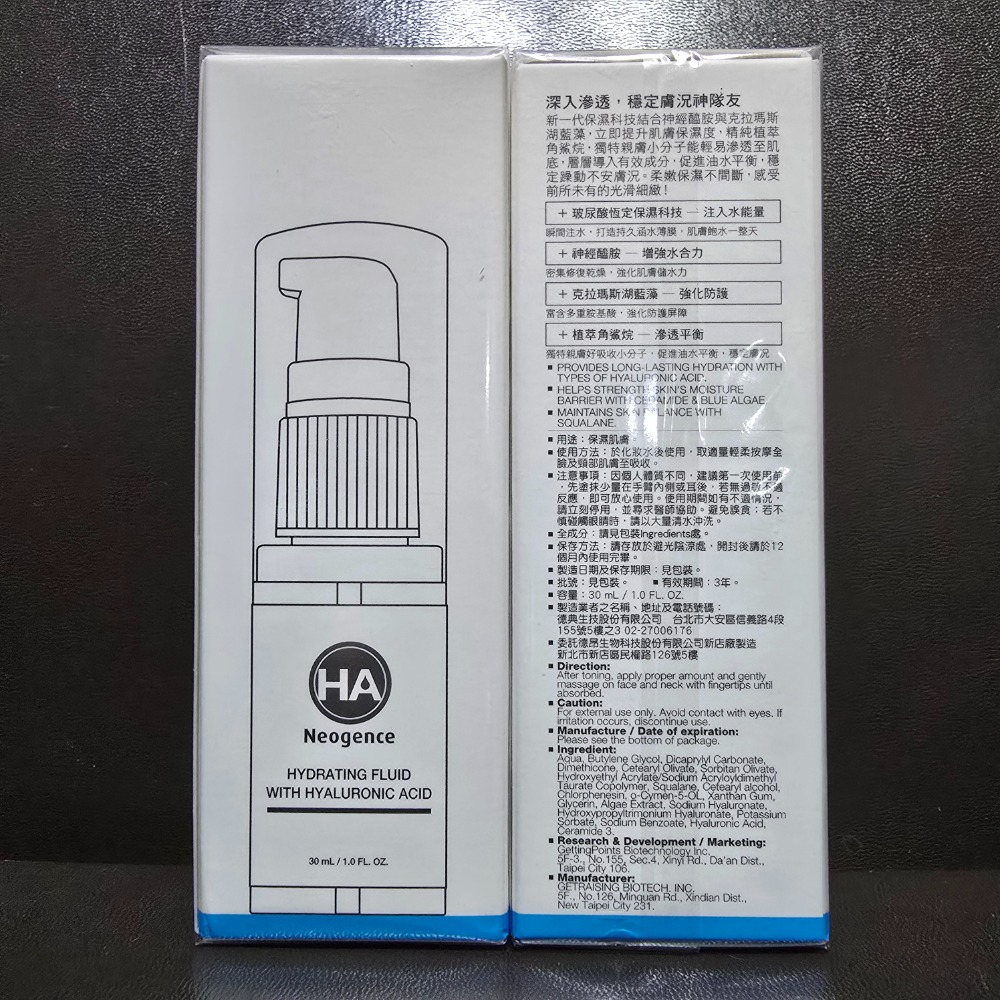 玻尿酸乳液 2028.02